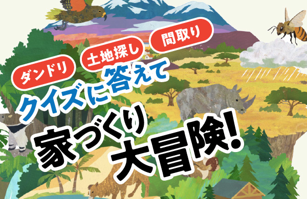 ハイムグリーンアイランド